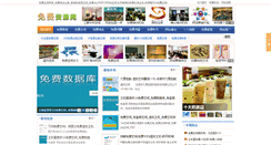 Desktop Screenshot of 128sj.com